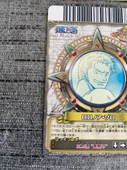 Carte One Piece Data Carddass OnePy Roronoa Zoro PB-017-W PR V Jump Festa 2011 - Image 5