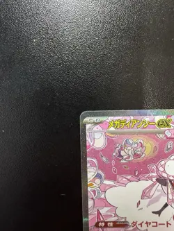 Mega Diancie ex SAR 238/193 M2a MEGA Dream ex Pokemon Card Japanese MEGA - Image 3