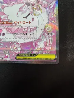 Mega Diancie ex SAR 238/193 M2a MEGA Dream ex Pokemon Card Japanese MEGA - Image 5