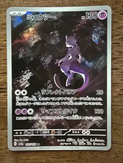 Pokemon 151 Japanese Full Art LOT MINT Pikachu, Snorlax, Mewtwo, 6 Cards Total - Image 3