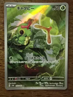 Pokemon 151 Japanese Full Art LOT MINT Pikachu, Snorlax, Mewtwo, 6 Cards Total - Image 4