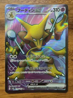 Pokemon 151 Japanese Full Art LOT MINT Pikachu, Squirtle, Tangela, 8 Cards Total - Image 5