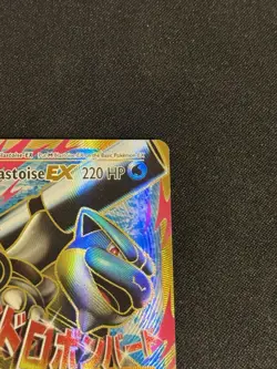 Pokemon TCG M Blastoise EX Full Art Holo Ultra Rare Card 102/108 Evolutions - Image 3