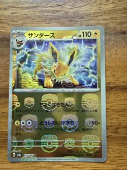 6 Card Lot- Master Ball Sv2a: Pokemon Card 151 Holo Jolteon(Japanese) See Photos - Image 3