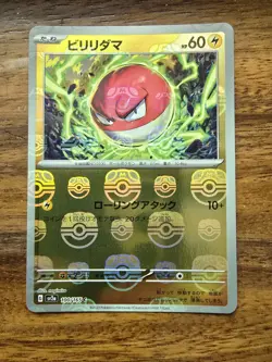 6 Card Lot- Master Ball Sv2a: Pokemon Card 151 Holo Jolteon(Japanese) See Photos - Image 4