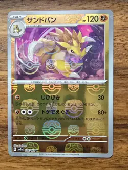 6 Card Lot- Master Ball Sv2a: Pokemon Card 151 Holo Jolteon(Japanese) See Photos - Image 5