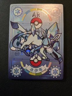 Pokemon Glaceon Full Art Holo Card #AR-008 Pokemon Mengka - Image 1