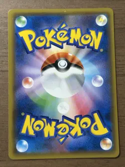 Pikachu CHR 054/049 SM11b Red's Pikachu 270/SM-P Promo Pokemon Card Japanese 45 - Image 3