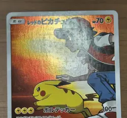 Pikachu CHR 054/049 SM11b Red's Pikachu 270/SM-P Promo Pokemon Card Japanese 45 - Image 4