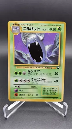 Golbat Vending Series Glossy Japanese Pokemon TCG No. 042 MP+ 1996 Vintage - Image 1