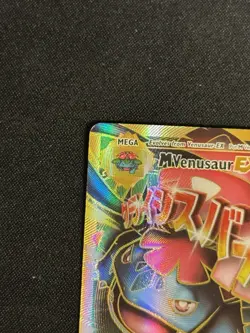 M Venusaur EX 100/108 Ultra Rare Evolutions Pokemon - Image 2