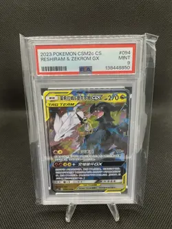 2023 POKEMON SIMPLIFIED CHINESE CSM2C #094 RESHIRAM & ZEKROM GX PSA 9 - Image 1