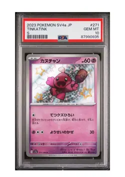 PSA 10 Gem Mint Tinka Tink Shiny, Shiny Treasure EX Japanese Pokemon TCG - Image 1