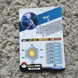 Pokemon “Bubble Mew” Holo Super Super Rare (SSR) Pokemon Eif ID Card Chinese - Image 2