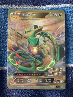 Rayquaza EX Pokemon ID FULL ART Holo - Image 1