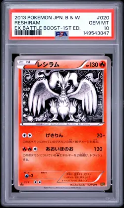 2013 POKEMON JAPANESE BLACK & WHITE EX BATTLE BOOST 1ST EDITION RESHIRAM PSA 10 - Image 1