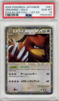 2009 Pokemon Japanese SoulSilver COLL Ursaring Holo 1st Edition PSA GEM MT 10 - Image 1