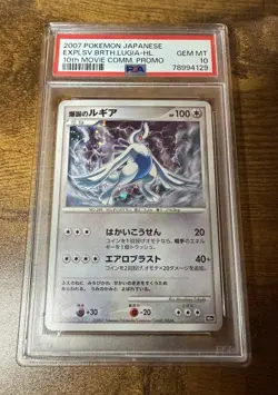 Pokemon Explosive Birth Lugia 10th Movie Comm. Japanese Holo Promo PSA 10 - Image 1