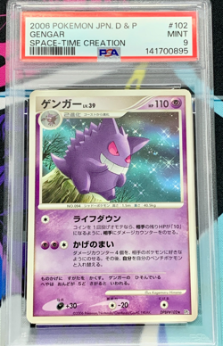 PSA9 Pokemon Card Gengar DPBP#102 DP1 Space Time Creation 2006 Japanese #2947 - Image 1