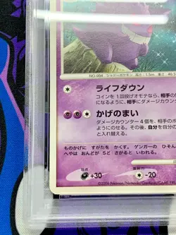 PSA9 Pokemon Card Gengar DPBP#102 DP1 Space Time Creation 2006 Japanese #2947 - Image 4