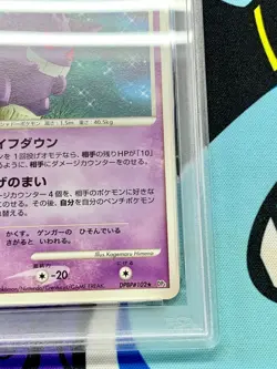 PSA9 Pokemon Card Gengar DPBP#102 DP1 Space Time Creation 2006 Japanese #2947 - Image 5
