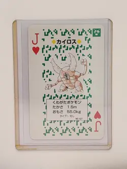 Pokemon 1996 Pinsir Jack of Hearts Playing Card Japanese - NM - Image 1