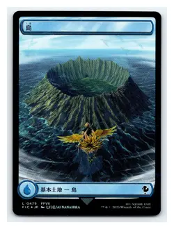 Island, Chocobo Track Foil, JP Japanese, Final Fantasy, Magic MTG NM - Image 1