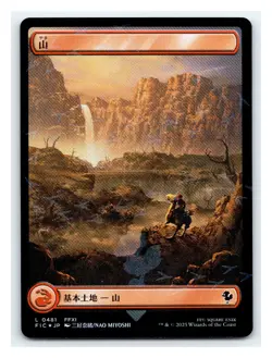 Mountain, Chocobo Track Foil, JP Japanese, Final Fantasy, Magic MTG NM - Image 1