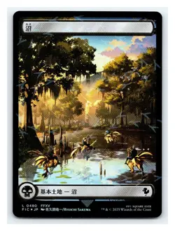Swamp, Chocobo Track Foil, JP Japanese, Final Fantasy, Magic MTG NM - Image 1