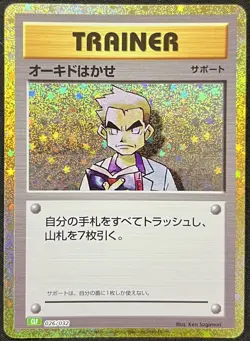 POKEMON~PROFESSOR OAK~CLF~026/032~HOLO~CARD GAME CLASSIC COLLECTION~NM~JAP - Image 1