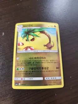 078/114-SM4+A - Pokemon Card - Alolan Exeggutor Korean Reverse Holo NM a18 - Image 1
