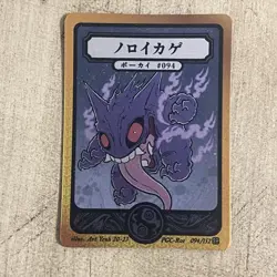 Pokai Gaku Gengar Super Rare Art Yeuh Custom Card 094/152 Fan Art - Image 1