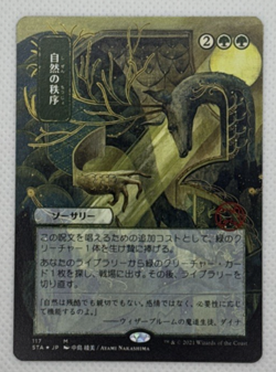 Natural Order (JP Alternate Art) (Foil Etched) Strixhaven: Mystical Archives... - Image 1