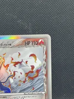 Kingdra 1st Edition 011/052 Holo - Japanese Holon Phantom - Pokemon Card - MT - Image 3