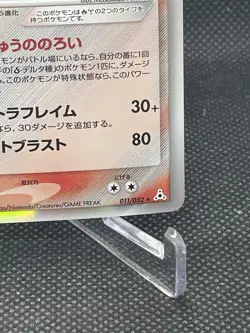 Kingdra 1st Edition 011/052 Holo - Japanese Holon Phantom - Pokemon Card - MT - Image 4