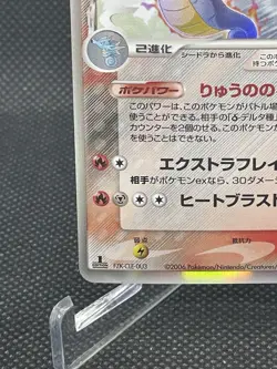 Kingdra 1st Edition 011/052 Holo - Japanese Holon Phantom - Pokemon Card - MT - Image 5