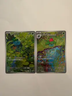 [2 cards set] Bulbasaur 166/165 , Ivysaur 167/165 sv2a Pokemon 151 card Japanese - Image 1