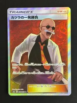 Pokemon Card Blaine's Last Stand SR 058/053 sm6a Dragon Force Japanese - Image 1