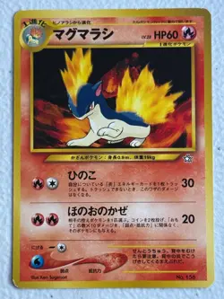 Japanese Quilava No. 156 P Neo Premium File 1 - Image 1