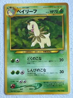 Japanese Bayleef No. 153 P Neo Premium File 1 - Image 1