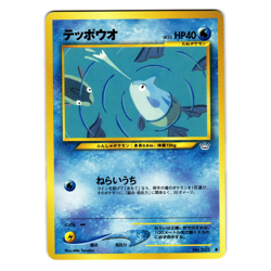 REMORAID NEO REVELATION JAPANESE POKEMON TCG - Image 1
