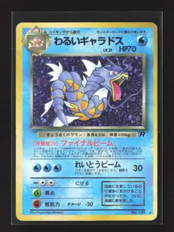 Pokemon Rocket Gang # Holo Rare,Japanese,Holo Dark Gyarados - Image 1