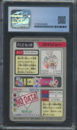 Pokemon TCG Dragonite No.149 Japanese Bandai Carddass Prism Holo CGC 8.5 - Image 2