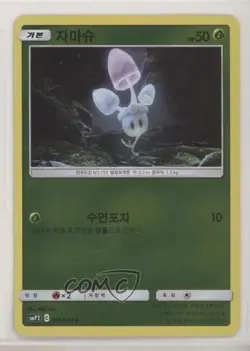 Morelull Korean Reverse Foil Pokemon Sun & Moon Great Detective Pikachu (smP2) - Image 1