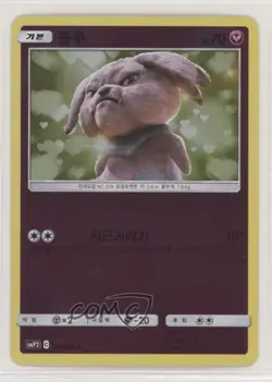 Snubbull Korean Reverse Foil Pokemon Sun & Moon Great Detective Pikachu (smP2) - Image 1