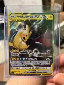 Pokemon TCG TAG TEAM GX DOUBLE RARE PIKACHU & ZEKROM 054/150 MINT CONDITION - Image 1