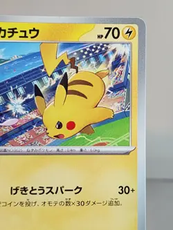 Pokemon TCG: Pikachu 197/SV-P Gym Promo Japanese NEAR MINT - Image 4