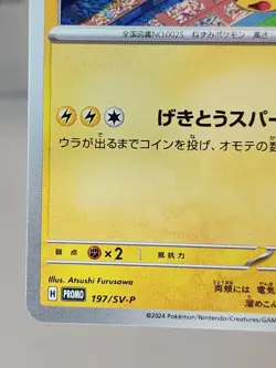 Pokemon TCG: Pikachu 197/SV-P Gym Promo Japanese NEAR MINT - Image 5