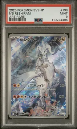 2025 POKEMON JPN SV9-BATTLE PARTNERS ART RARE #109 N'S RESHIRAM PSA 9 - Image 1