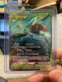 Chinese Celebi & Venusaur GX 001/150 Shining Together Supreme TagTeam Pokemon NM - Image 1